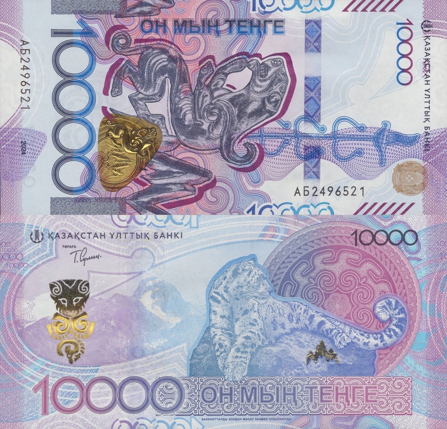 Kazakhstan 10000 Tenge 2024 P 55 New Design UNC