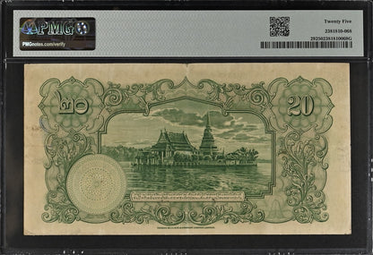 Thailand Government of Siam 20 Baht 1936 P 29 VF PMG 25 1st April
