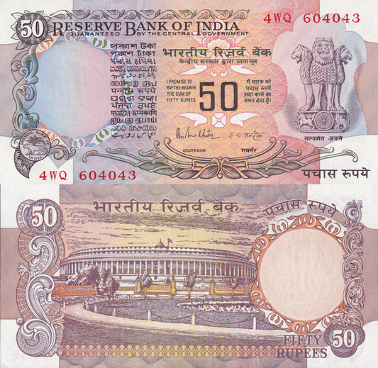 India 50 Rupees ND (1978-1997) P 84c UNC WITH HOLE