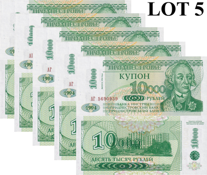 Transnistria 10000 Rubley 1998 P 29A UNC 1/20 Bundle Lot 5 pcs