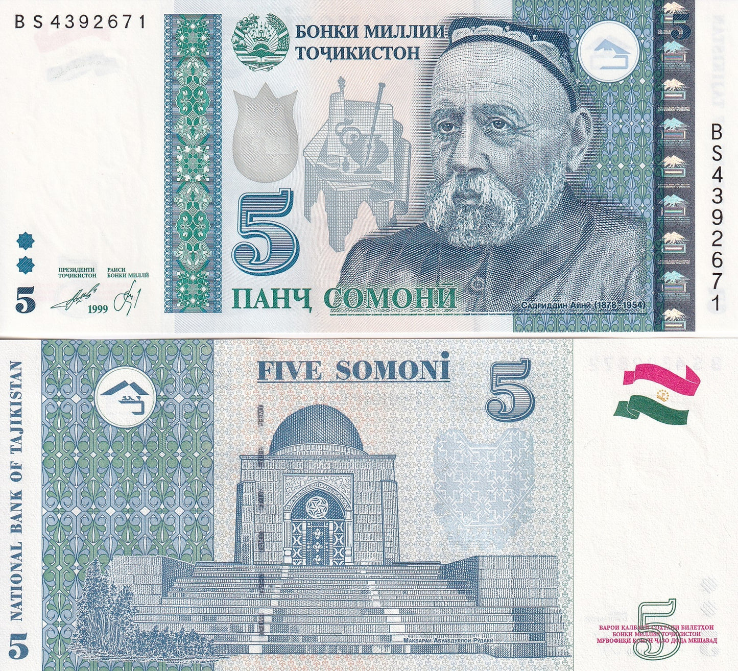 Tajikistan 5 Somoni 1999 (2013) P 23 UNC 1 Bundle 100 pcs