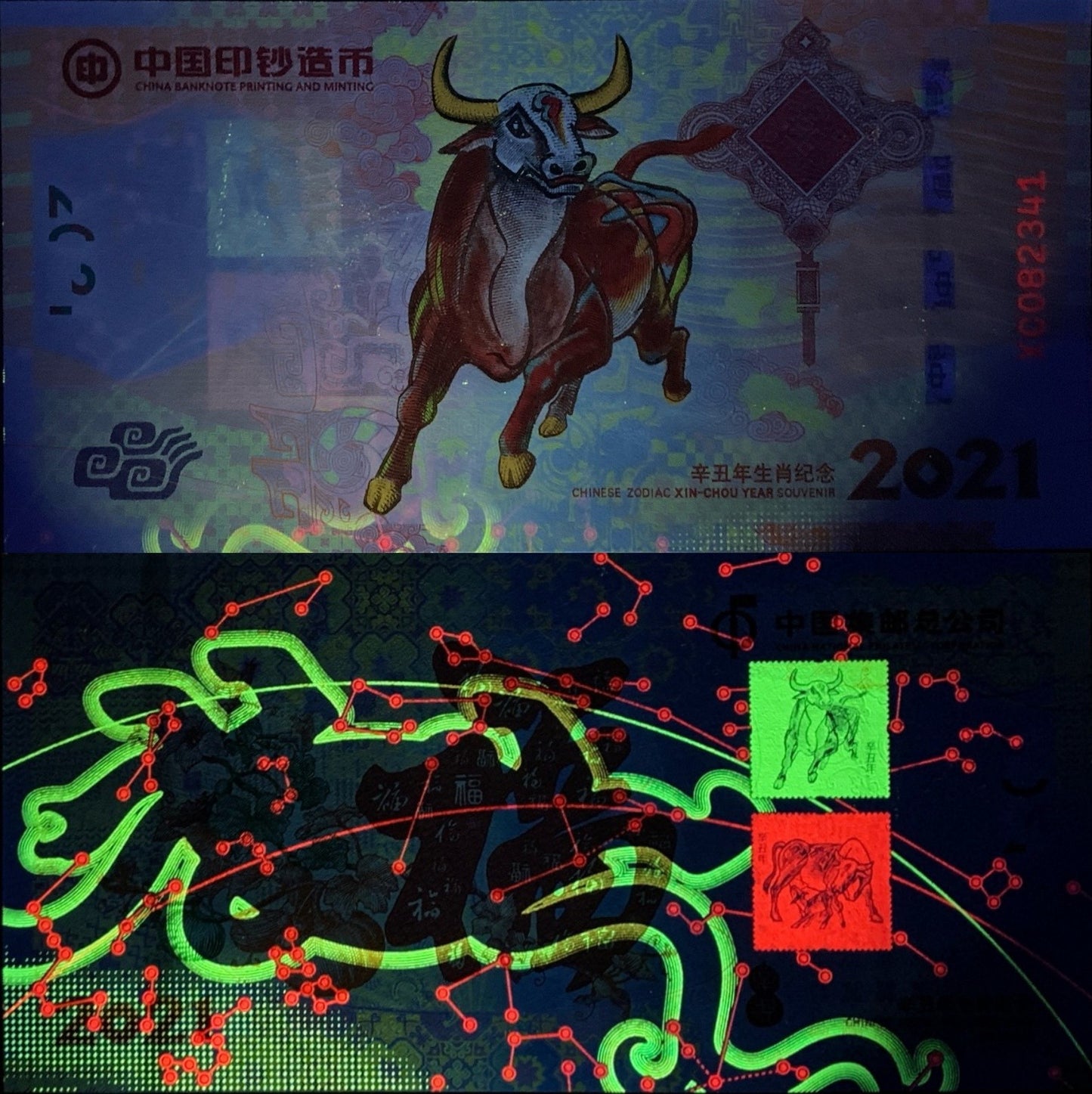 China Test Note 2021 Year of The OX UNC Commemorative