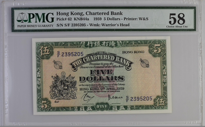 Hong Kong Chartered Bank 5 Dollars 1959 P 62 AU PMG 58
