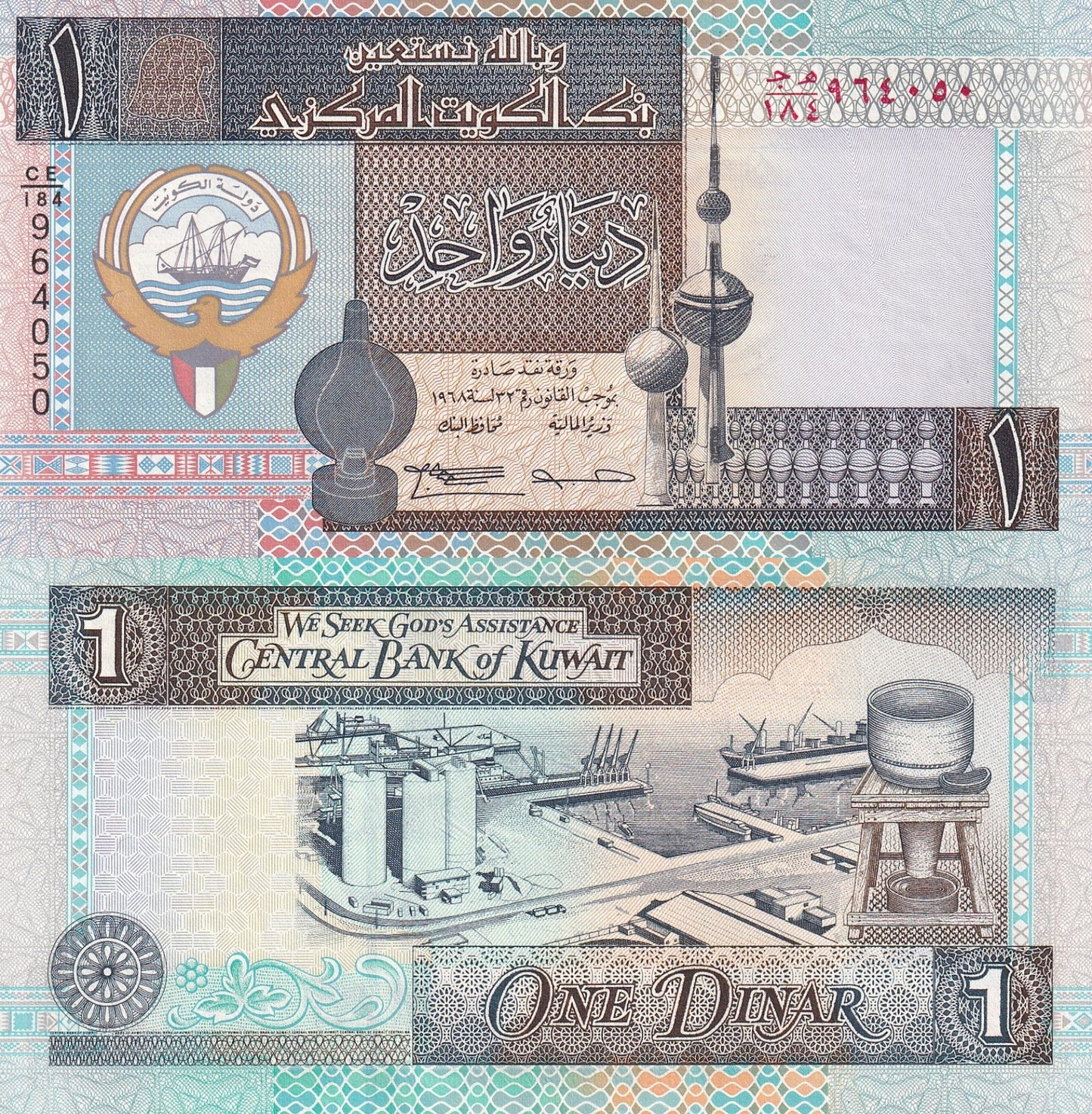 Kuwait 1 Dinar 1968 (1994) P 25f UNC