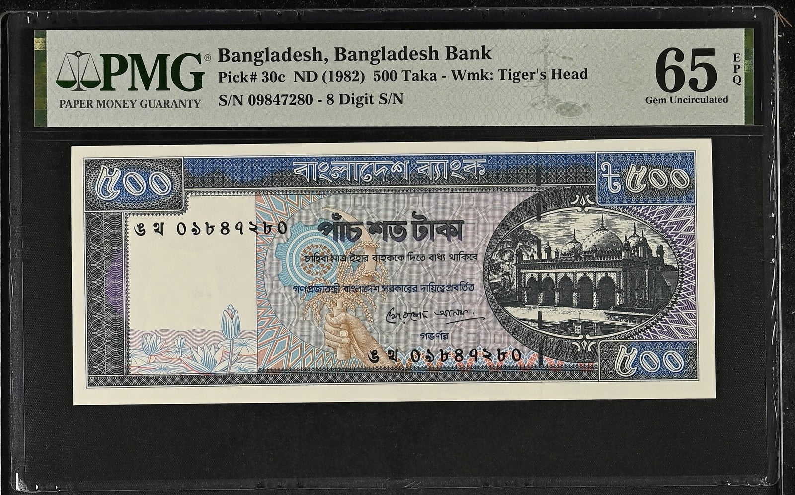 Bangladesh Bangladesh Bank 500 Taka ND (1982) P 30c UNC PMG 65 EPQ 3rd TOP POP
