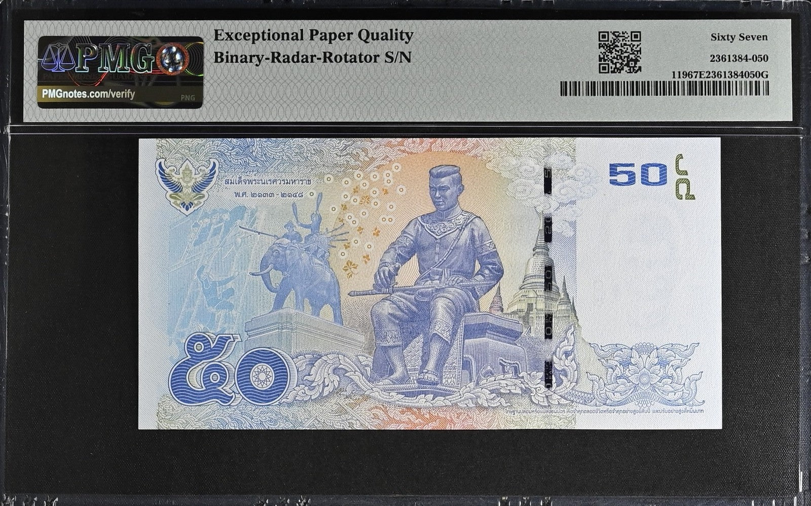 Thailand 50 Baht ND 2012 P 119 UNC PMG 67 EPQ Binary-Radar-Rotator 2nd TOP POP