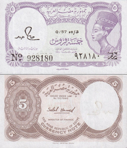 Egypt 5 Piastres L. 1940 (1971-1996) P 182 UNC 1/10 Bundle LOT 10 pcs