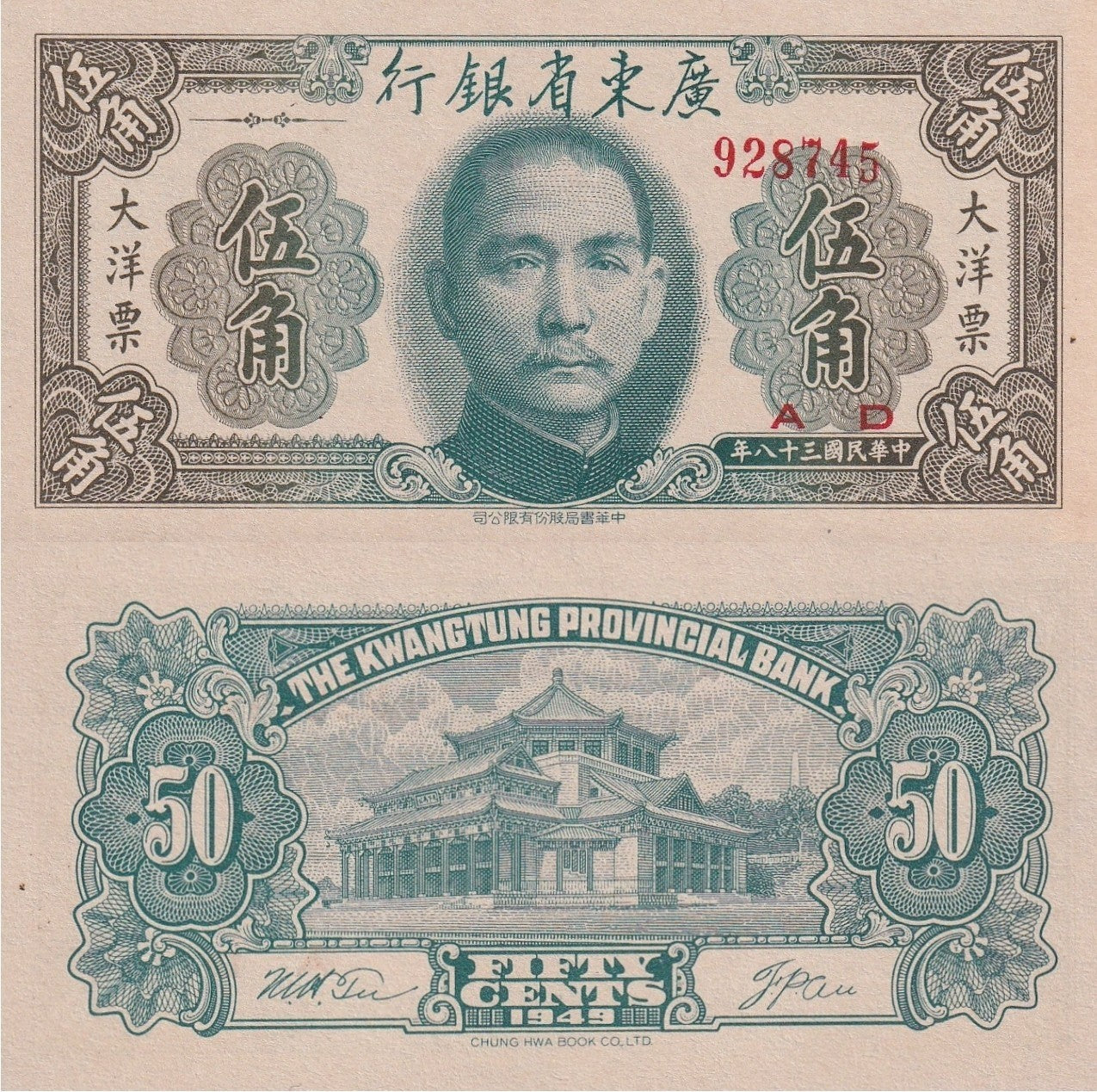 China Kwangtung 50 Cents 1949 P S2455 UNC