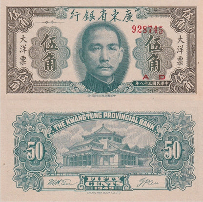 China Kwangtung 50 Cents 1949 P S2455 UNC