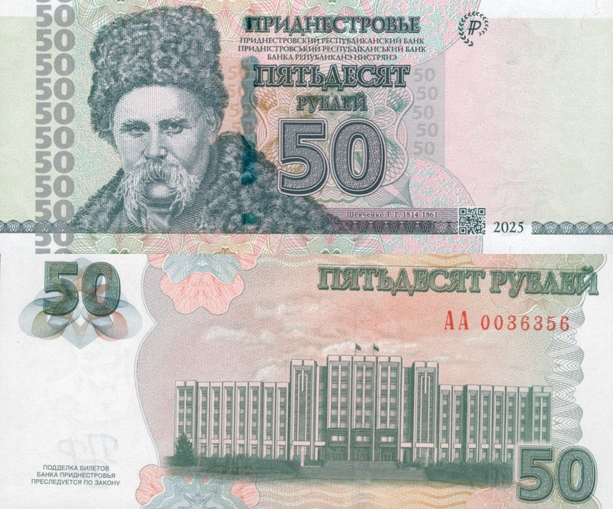Transnistria 50 rubles 2025/2026 P New Design UNC AA Prefix