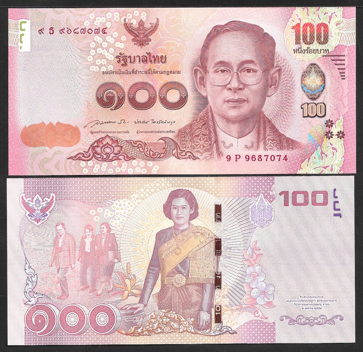 Thailand 100 Baht 2015 P 127 UNC Commemorative