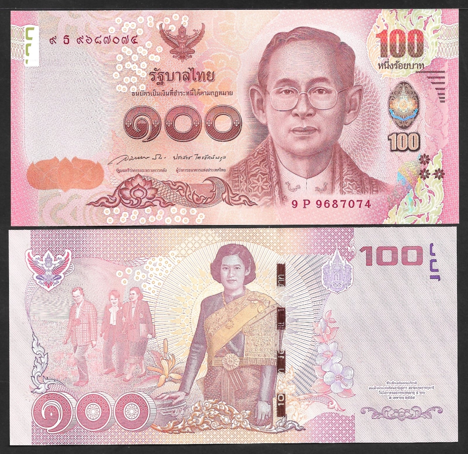 Thailand 100 Baht 2015 P 127 UNC Commemorative