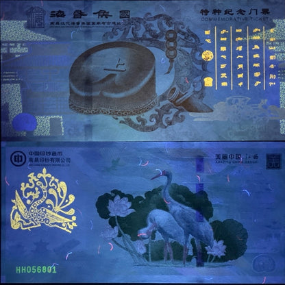 China Flamingo Crane With Lotus and Nanchang Han Dynasty Park UNC Commemorative