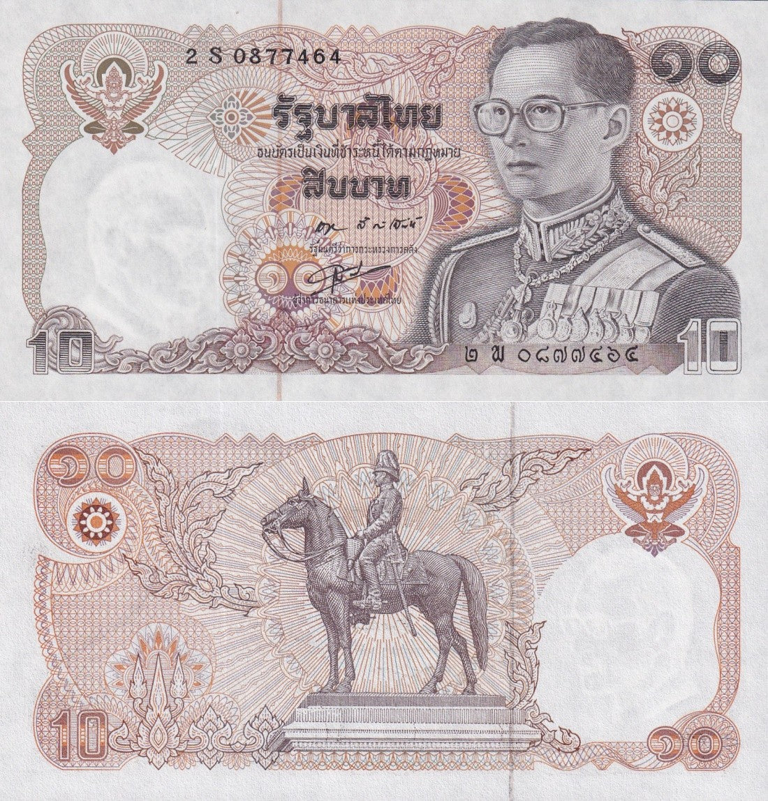 Thailand 10 Baht ND 1980 P 87 Random Sign UNC Replacement