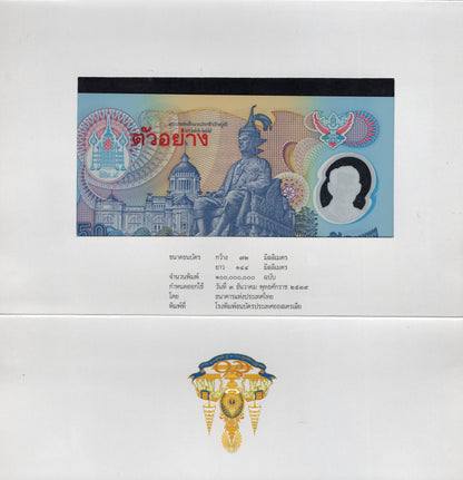Thailand 50 Baht 1996 P 99 Commemorative Polymer UNC Specimen With Folder