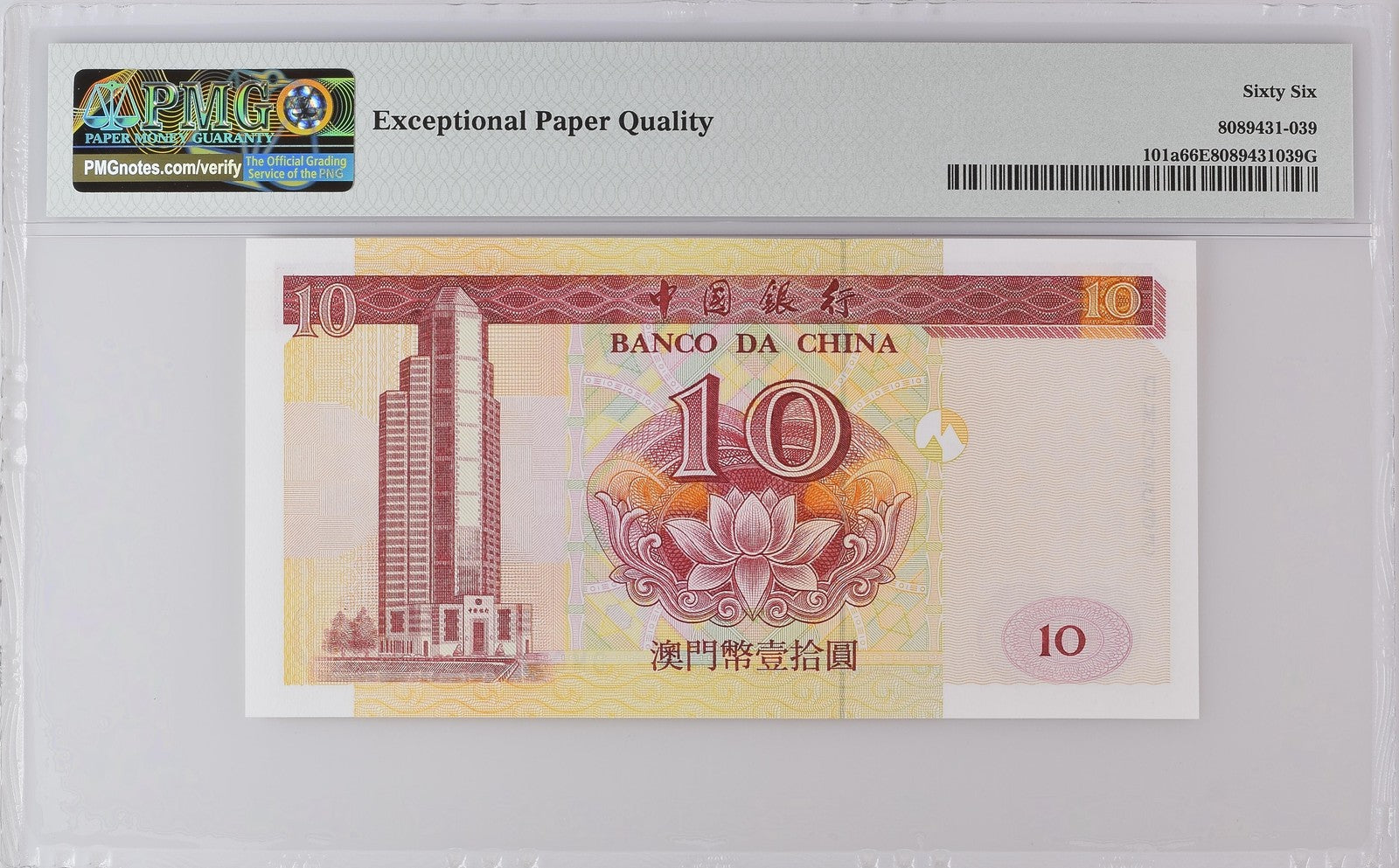 Macau China Banco da China 10 Patacas 2001 P 101a UNC PMG 66 EPQ 3rd TOP POP
