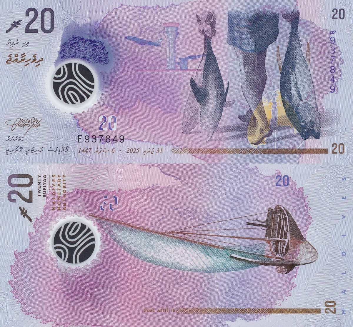 Maldives 20 Rufiyaa 2025/2026 P 34 New Symbol Polymer UNC