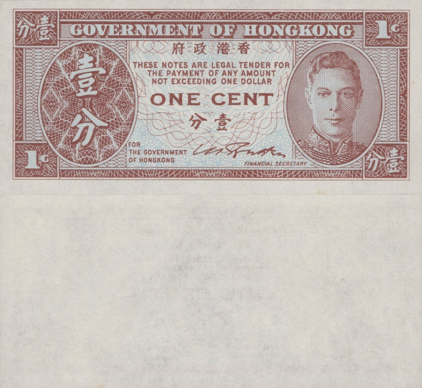 Hong Kong 1 Cent ND 1945 P 321 UNC GOV FOXING
