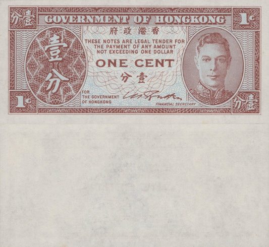 Hong Kong 1 Cent ND 1945 P 321 UNC GOV FOXING