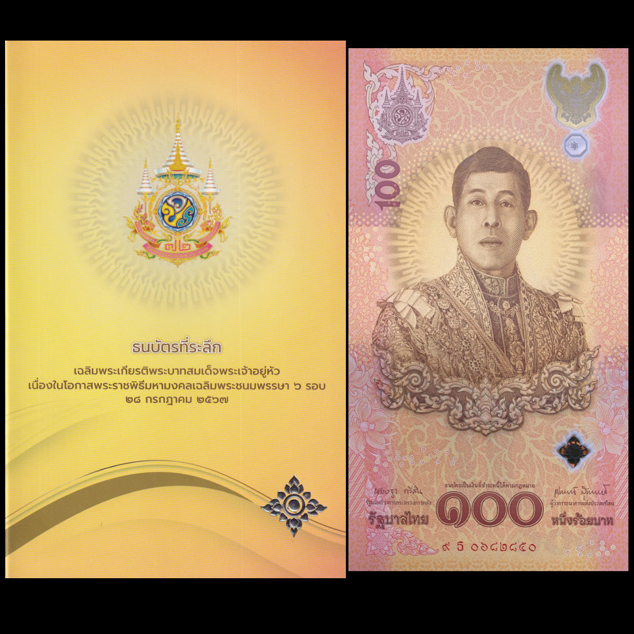 Thailand 100 Baht 2024 P 143 Polymer New Design UNC Commemorative With Folder