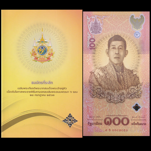 Thailand 100 Baht 2024 P 143 Polymer New Design UNC Commemorative With Folder