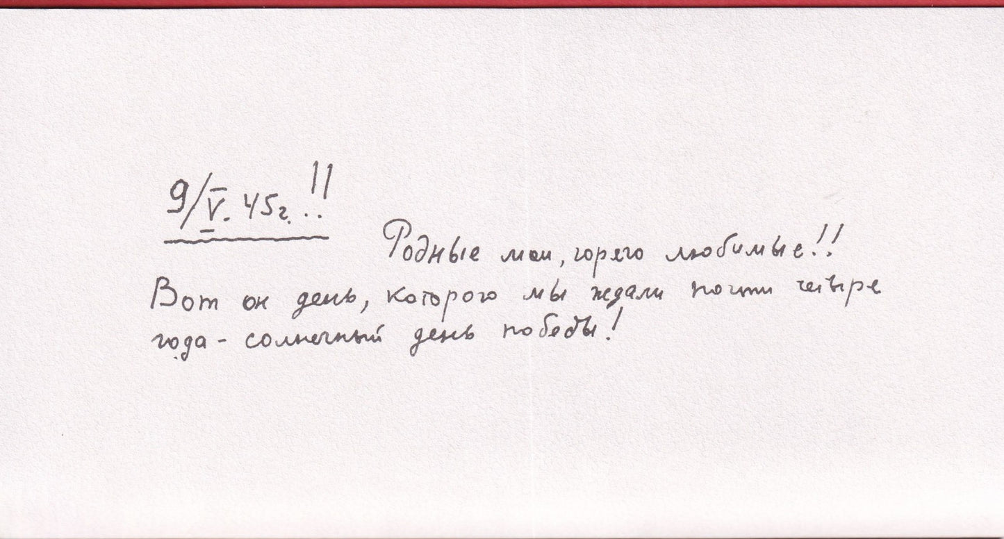 Russia Goznak TEST NOTE 2025 80th Anniv. of Victory UNC LOW 000XXXX W/Folder