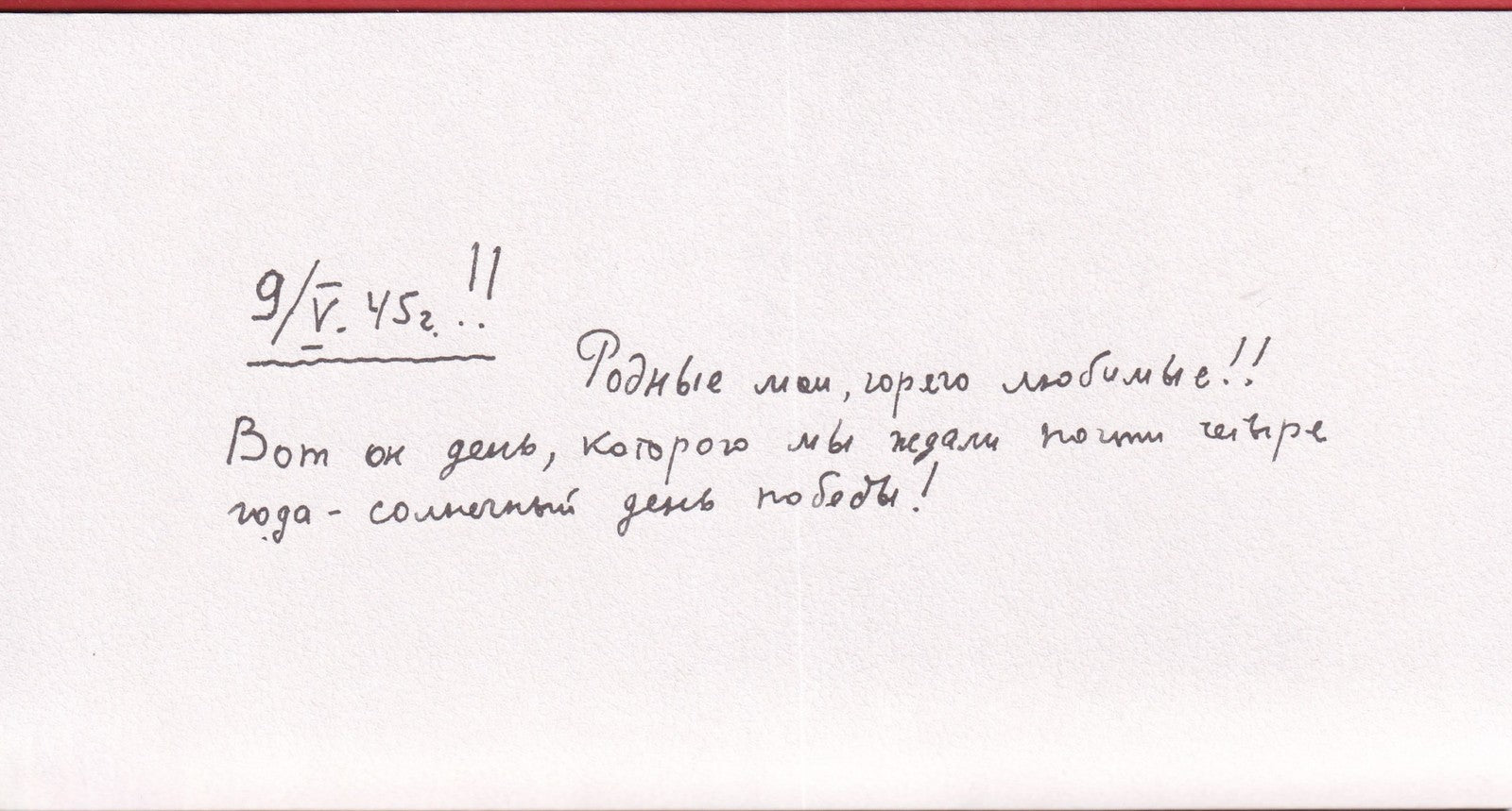 Russia Goznak TEST NOTE 2025 80th Anniv. of Victory UNC LOW 000XXXX W/Folder