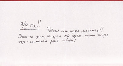 Russia Goznak TEST NOTE 2025 80th Anniv. of Victory UNC LOW 000XXXX W/Folder