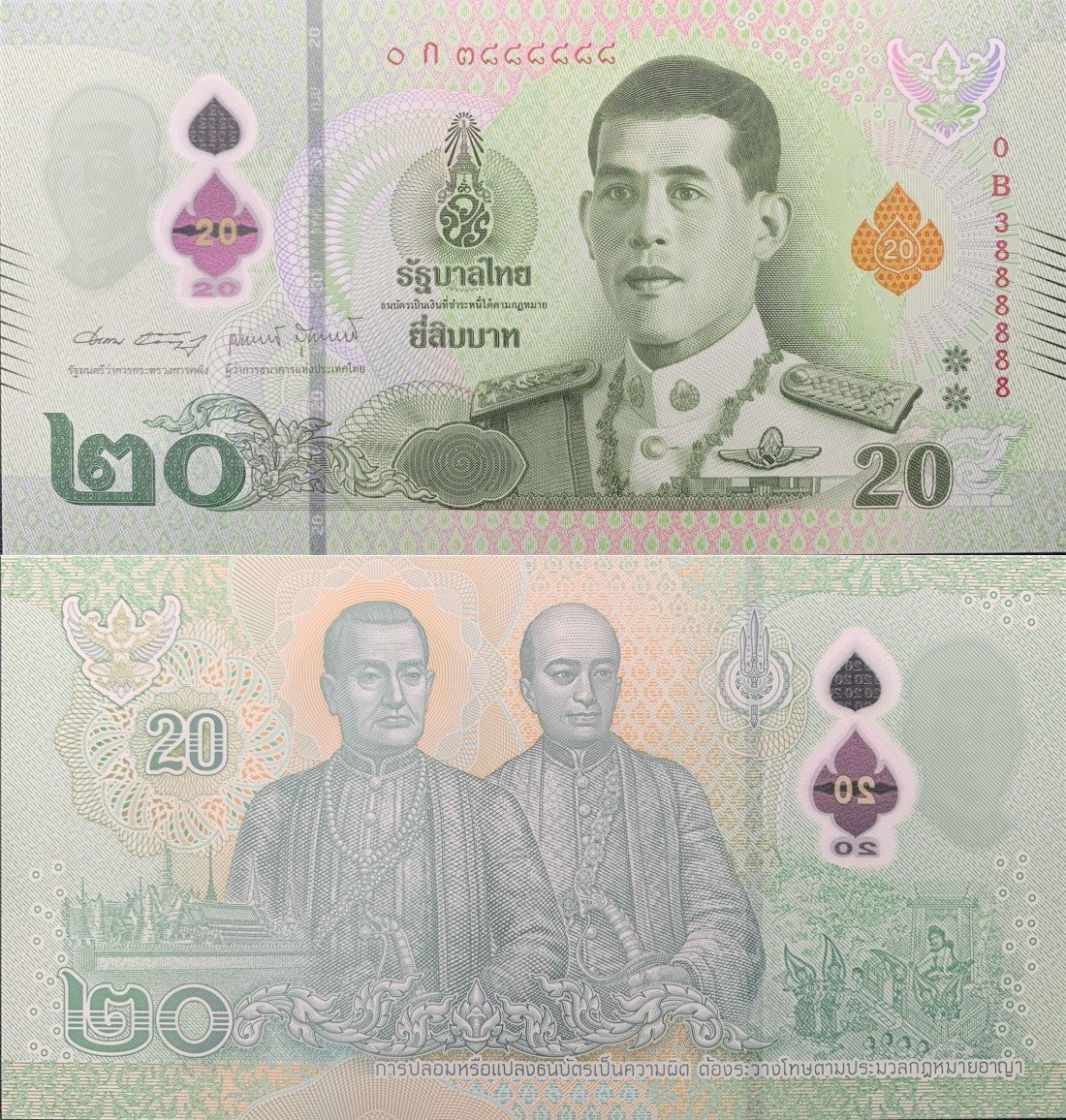 Thailand 20 Baht ND 2022 P 142 (1-1) Polymer bright UNC Almost SOLID No. 3888888
