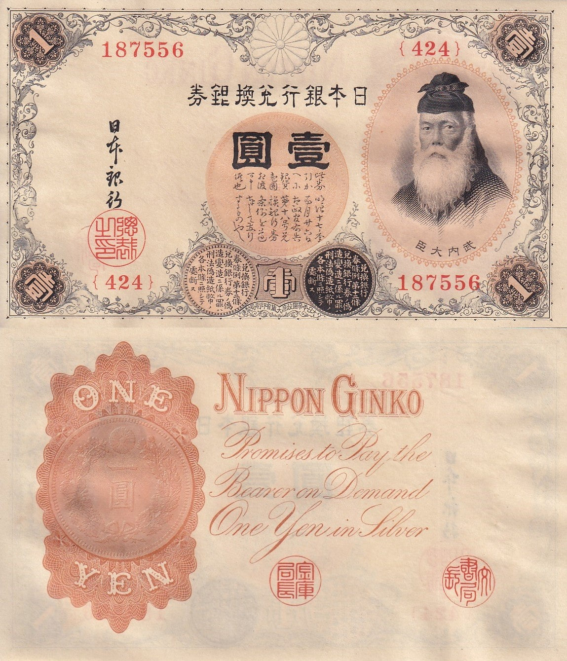 Japan 1 Silver Yen ND 1916 P 30c UNC