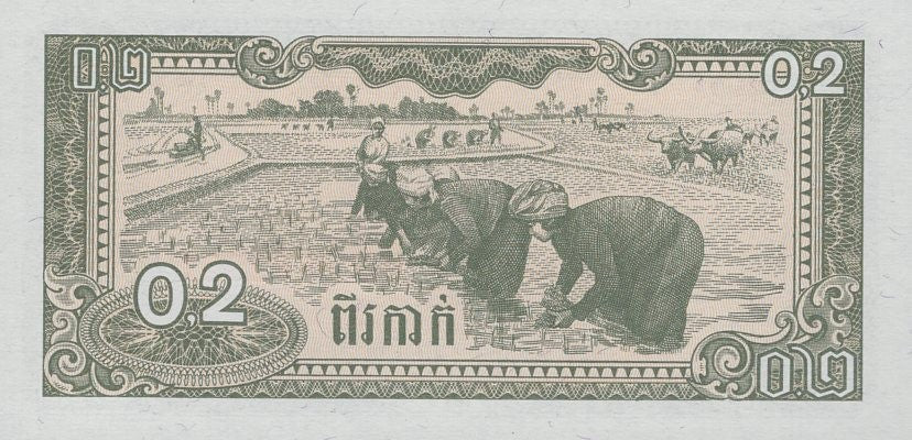Cambodia 0.2 Riels 1979 P 26 UNC