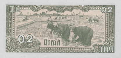Cambodia 0.2 Riels 1979 P 26 UNC