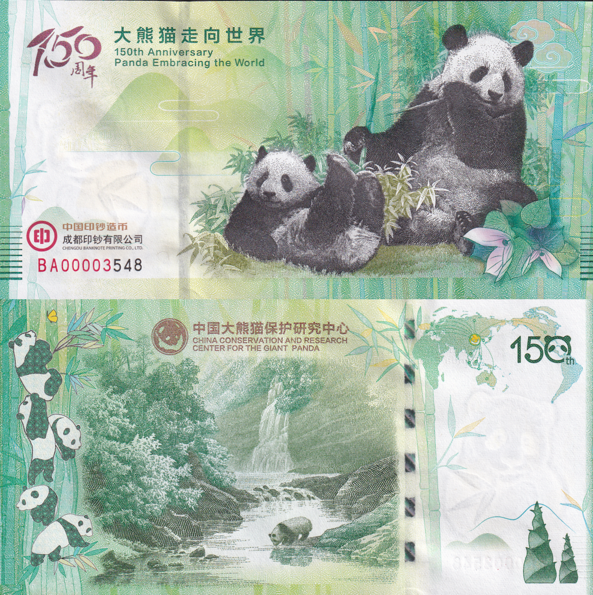 China Test Note 150th Anniv. Panda Embracing the World UNC LOW S/N With Folder