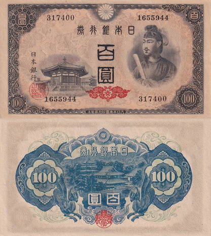 Japan 100 Yen ND 1946 P 89a EF