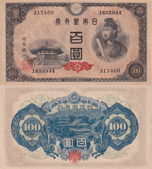 Japan 100 Yen ND 1946 P 89a EF