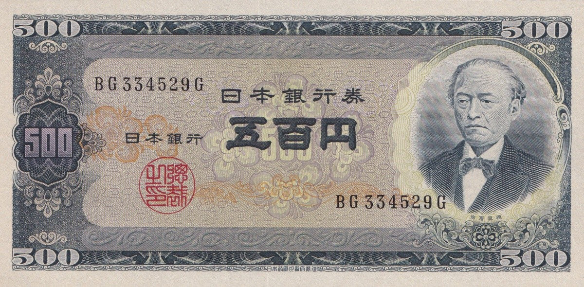 Japan 500 Yen ND 1951 P 91 UNC