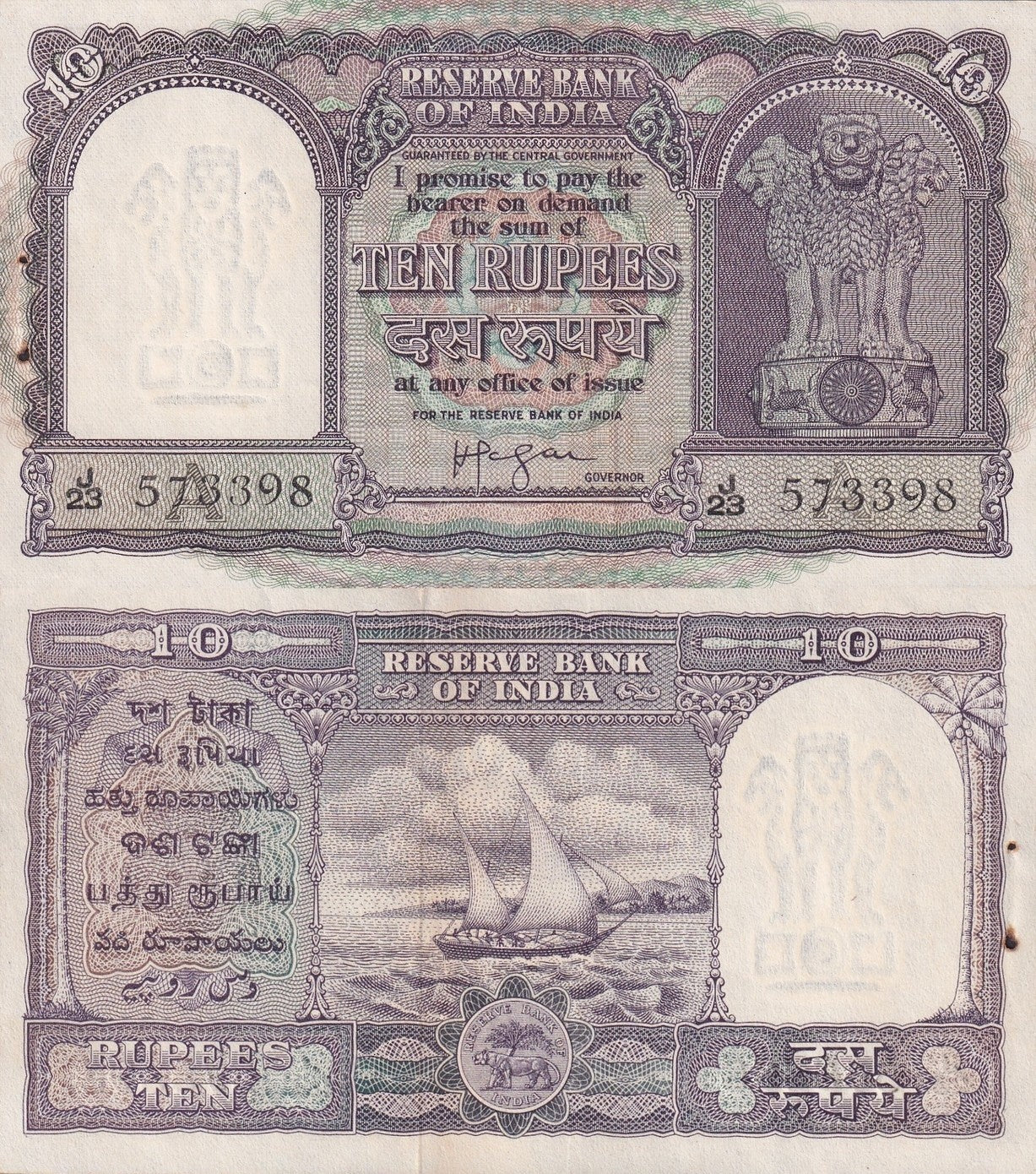 India 10 Rupees 1957-1962 P 39c UNC WITH HOLE 