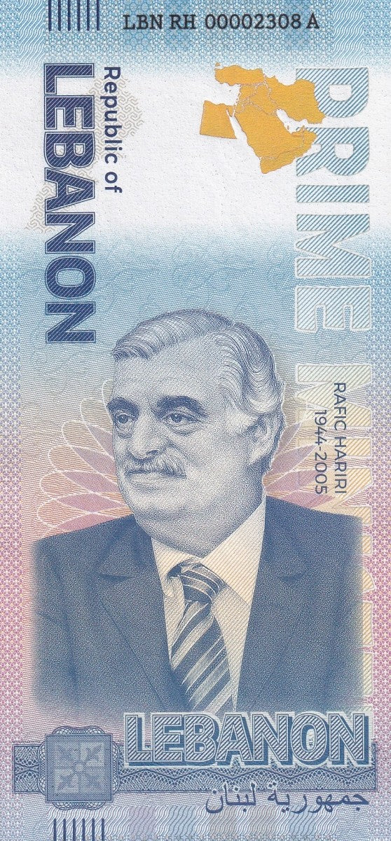 Germany 2024 Lebanon Prime Minister Rafic Hariri 1334-2005 UNC Test Note