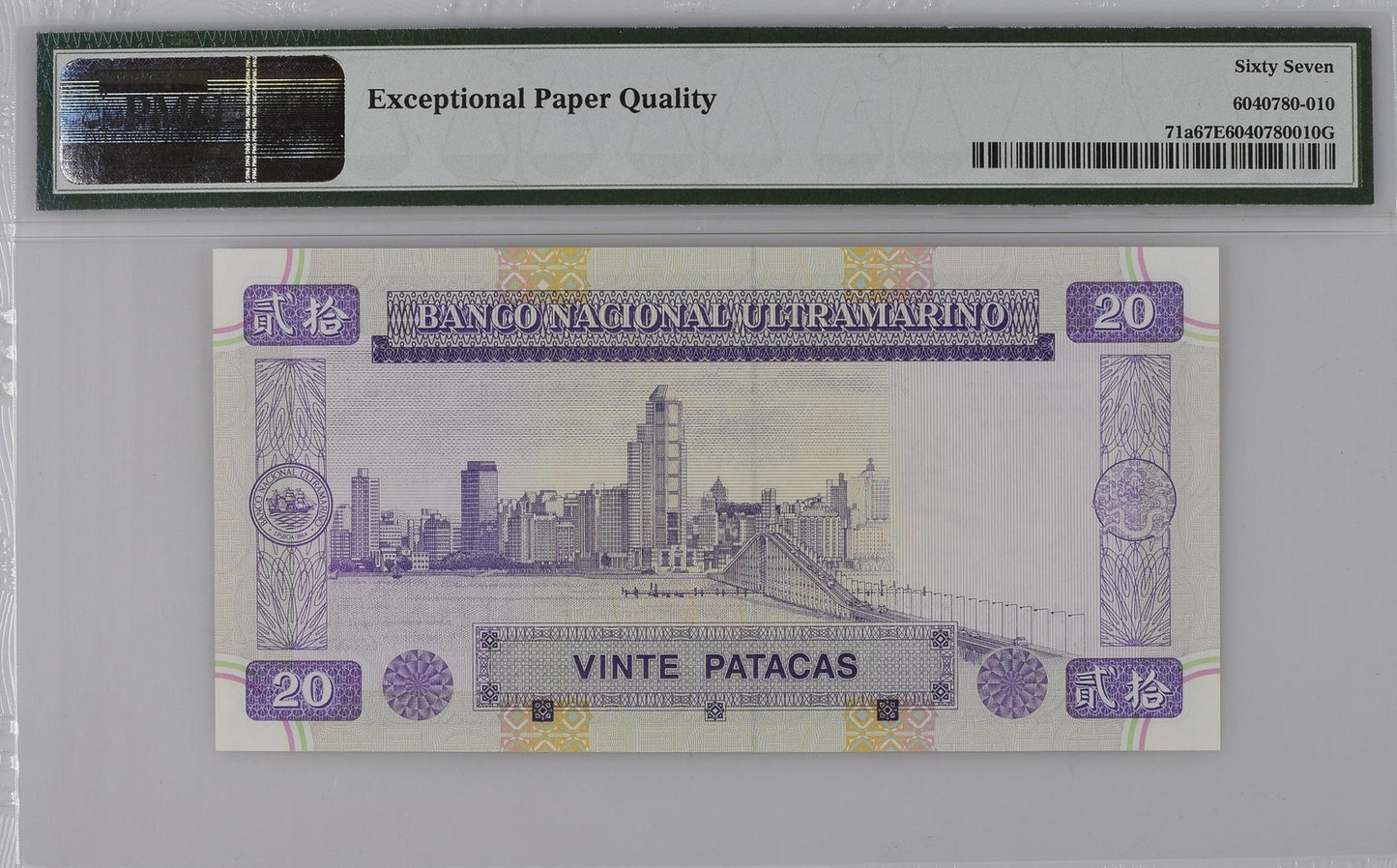 Macau Macao BNU 20 Patacas 1999 P 71a UNC PMG 67 EPQ MA Prefix 2nd TOP POP