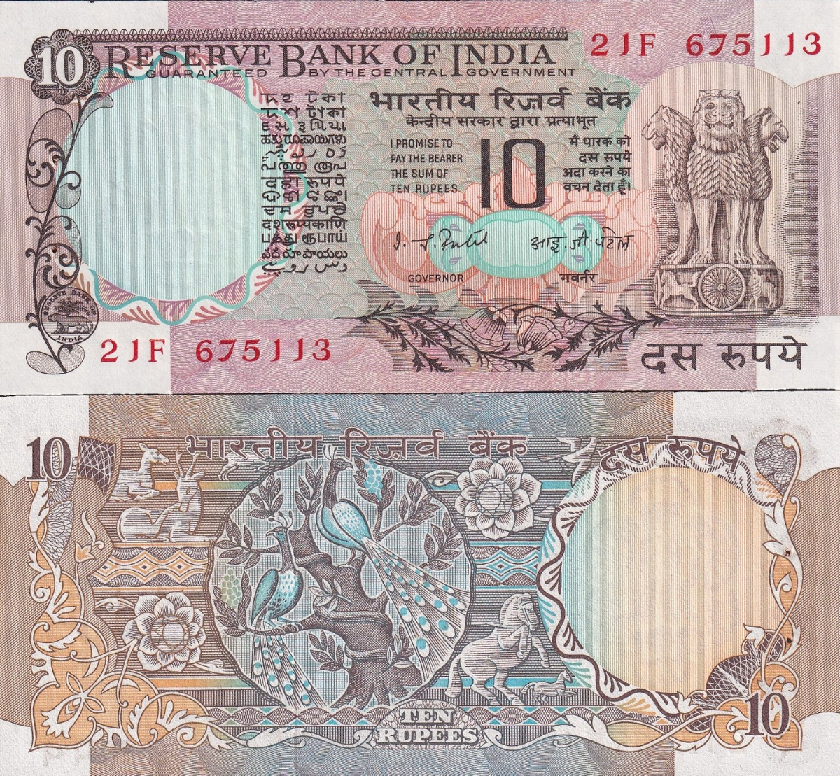 India 10 Rupees ND 1970-1990 P 81d UNC With Hole 1/10 Bundle Lot 10 pcs