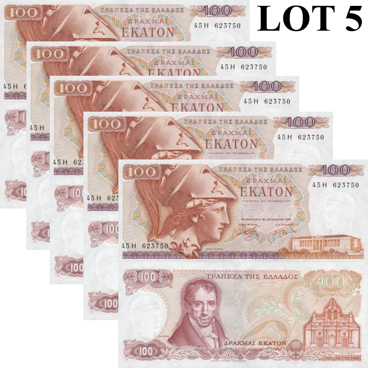 Greece 100 Drachmai 1978 P 200 UNC 1/20 Bundle Lot 5 pcs