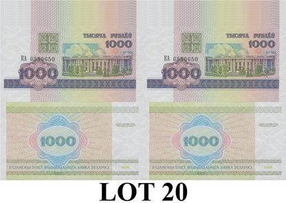 Belarus 1000 Rubley 1998 P 16(1) UNC 1/5 Bundle Lot 20 pcs