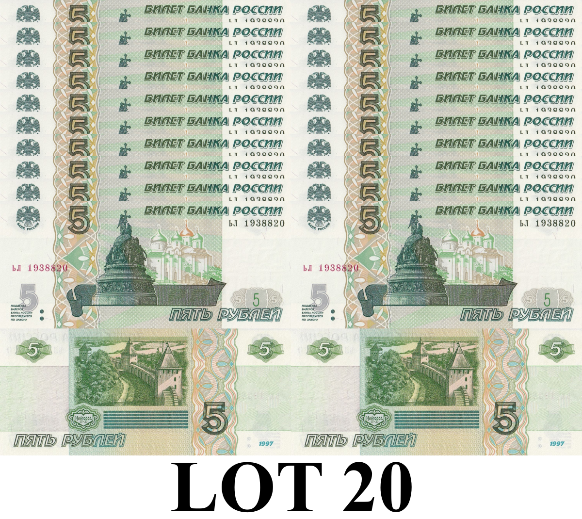 Russia 5 Rubles 1997 P 267(1) UNC 1/5 Bundle Lot 20 pcs
