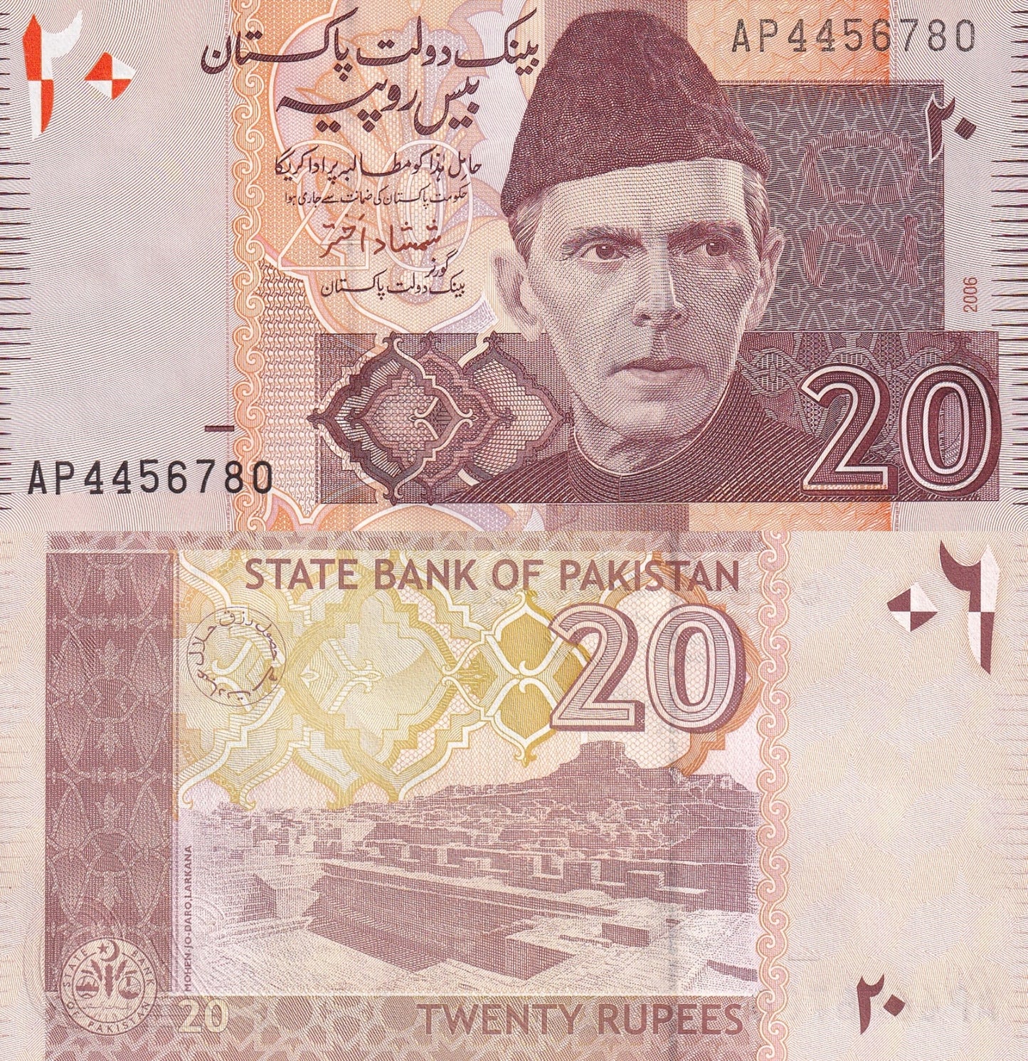 Pakistan 20 Rupees 2006 P 46b UNC
