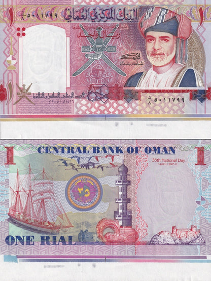 Oman 1 Rial 2005 P 43 UNC Commemorative Extra Edge