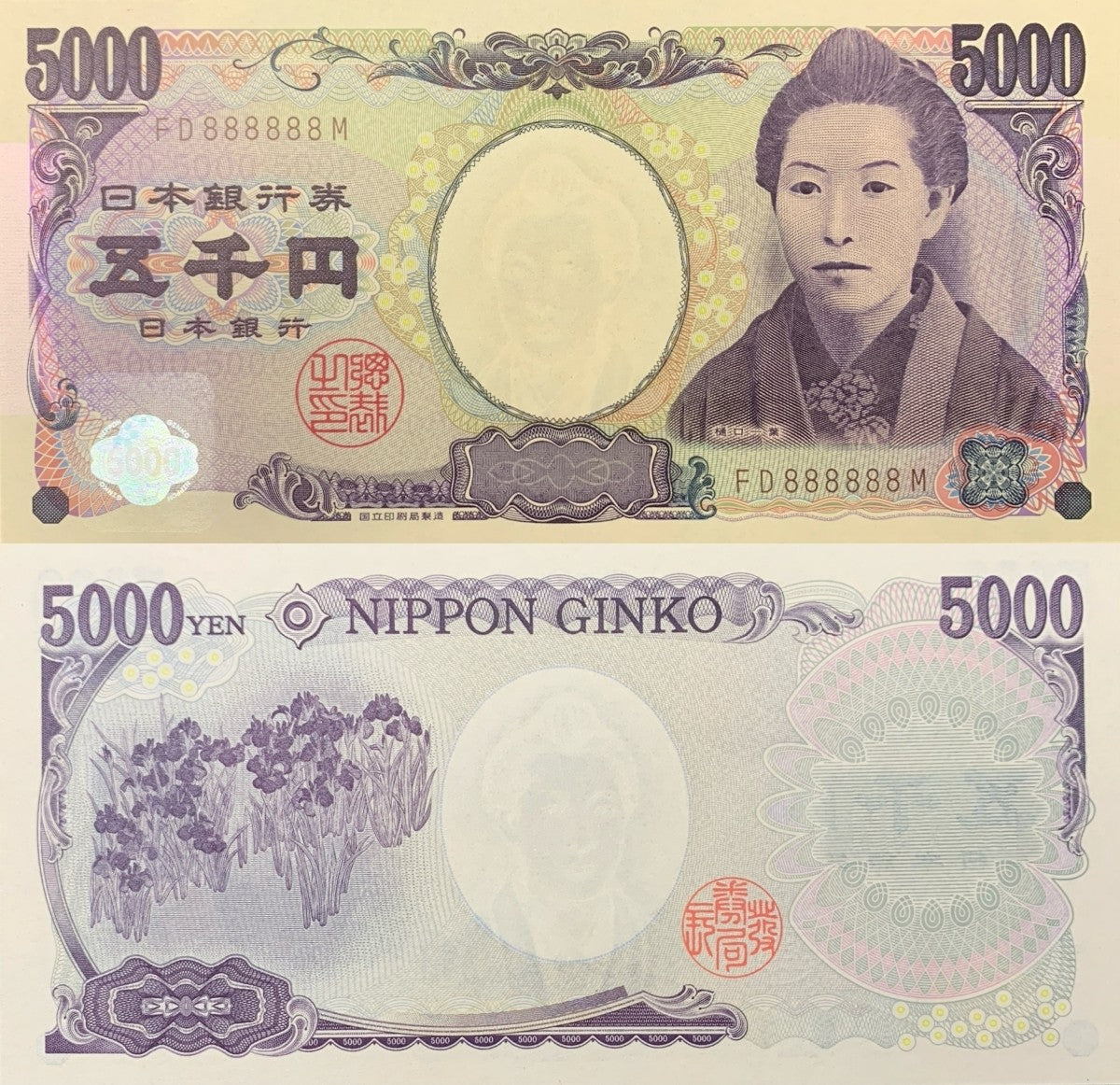 Japan 5000 Yen ND 2004 P 105b UNC SOLID 8 - 888888