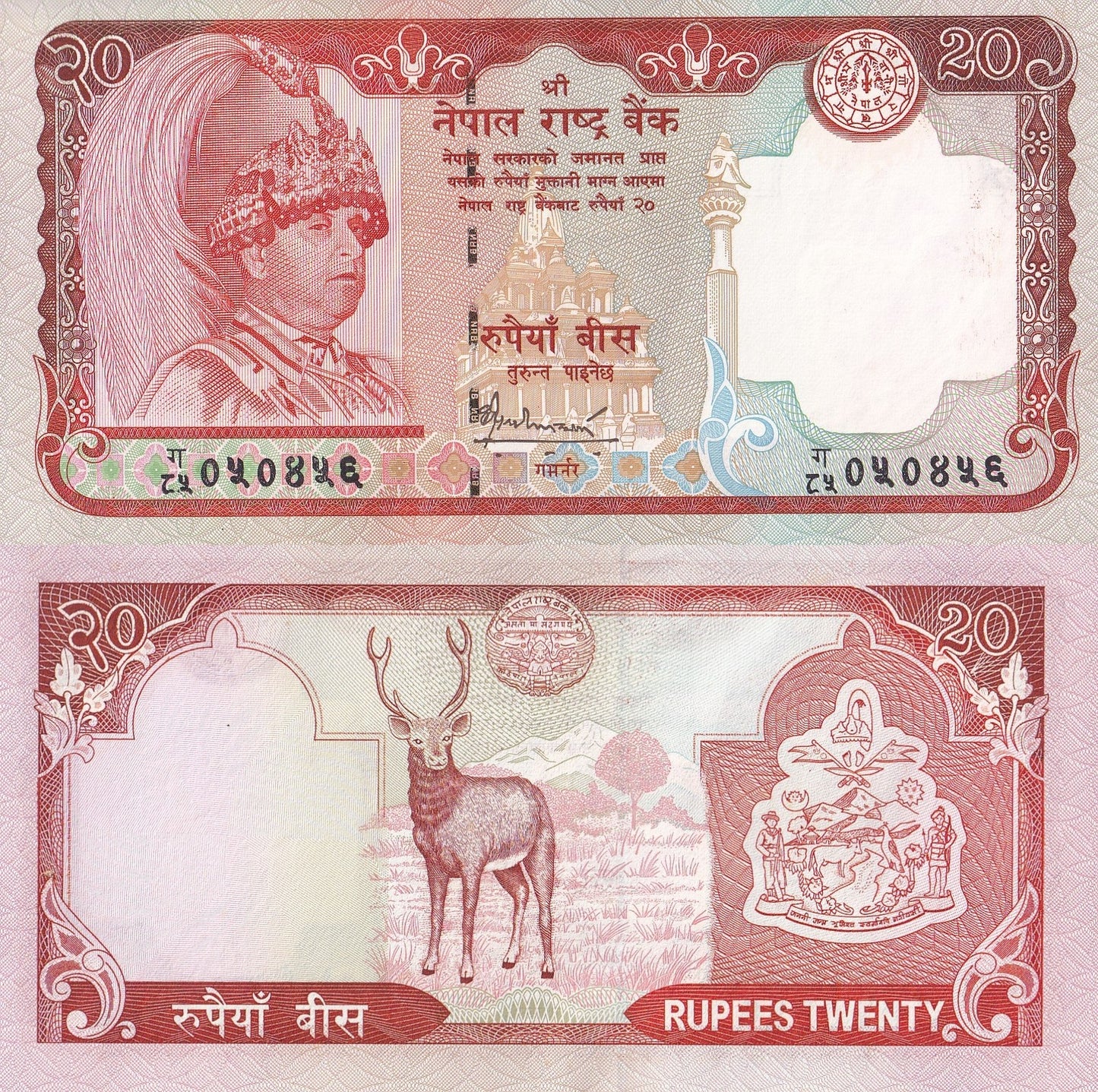 Nepal 20 Rupees ND 2006 P 55 UNC 1/20 Bundle Lot 5 pcs