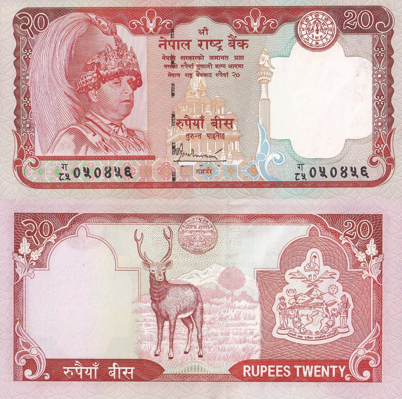 Nepal 20 Rupees ND 2006 P 55 UNC 1/20 Bundle Lot 5 pcs