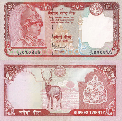 Nepal 20 Rupees ND 2006 P 55 UNC 1/20 Bundle Lot 5 pcs