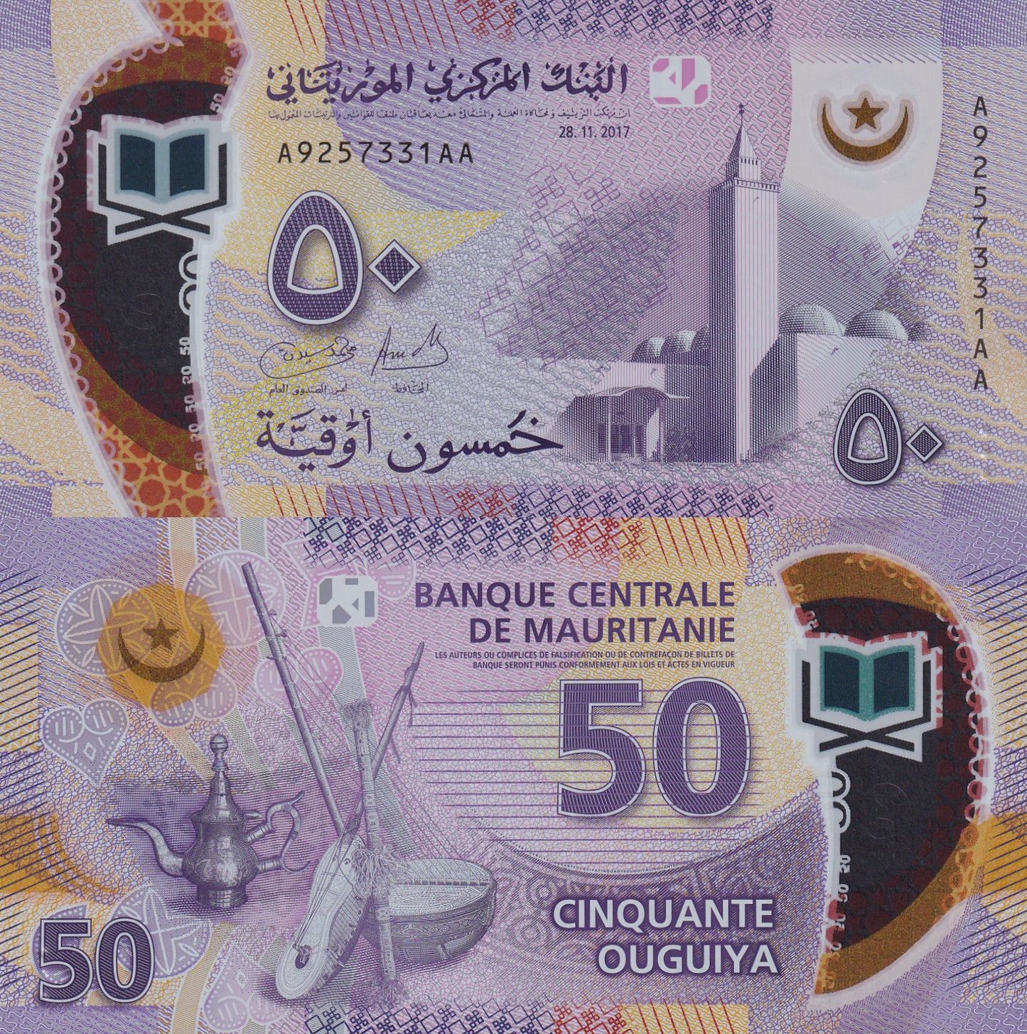 Mauritania 50 Ouguiya 2017 P 22 Polymer UNC A-AA Prefix